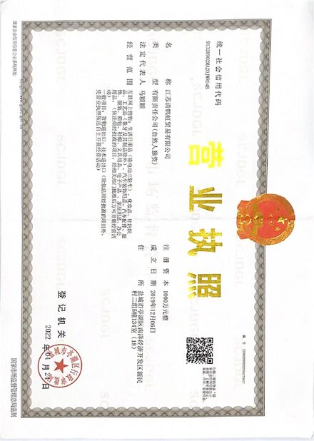 중국 SHANGHAI YIHEHUA IMPORT AND EXPORT CO,. LTD 인증