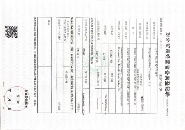 중국 SHANGHAI YIHEHUA IMPORT AND EXPORT CO,. LTD 인증